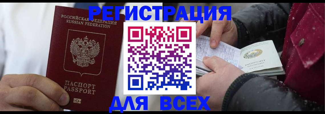 прописка для школы в Ковдоре