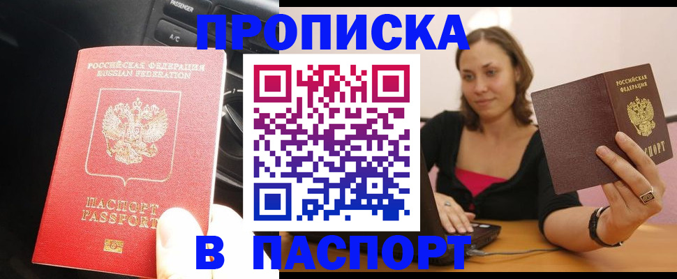 временная регистрация в Ковдоре
