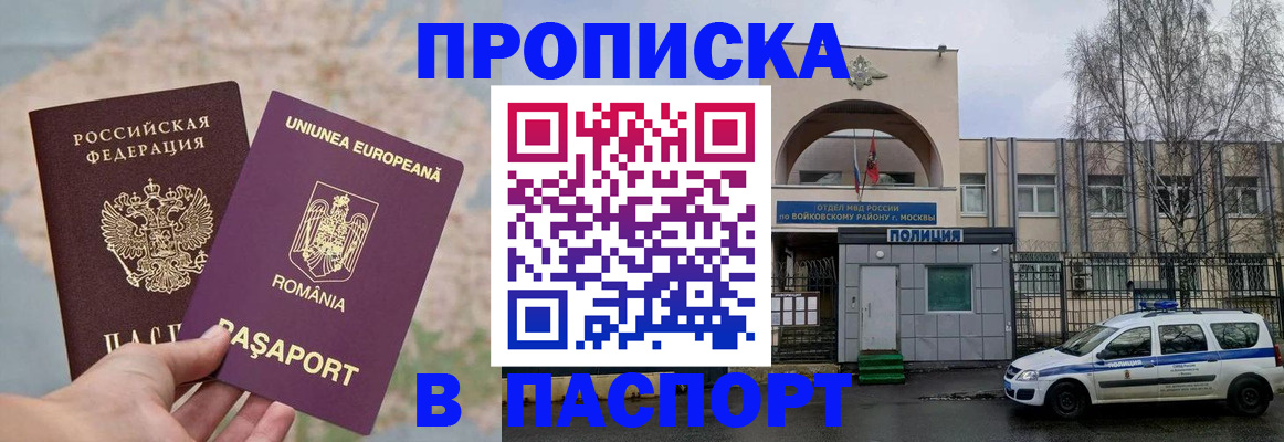 временная регистрация в Ковдоре