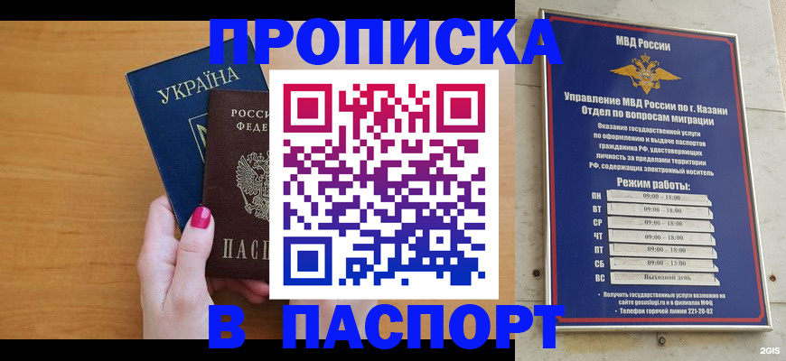 прописка для кредита в Ковдоре